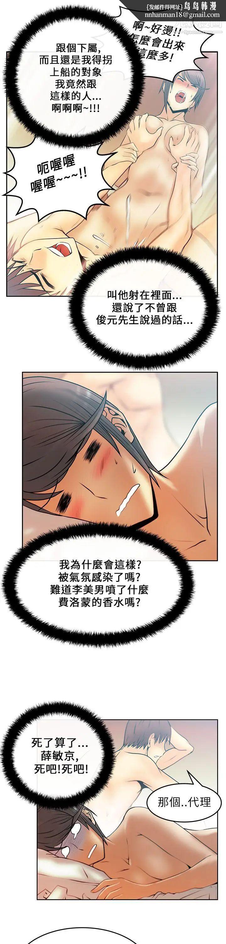 扑通扑通!MYOFFICELADYS第21话