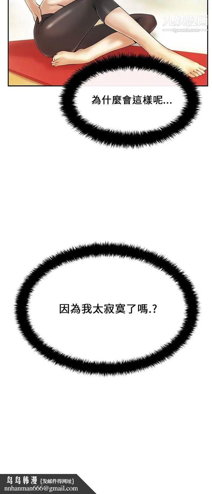 扑通扑通!MYOFFICELADYS第21话