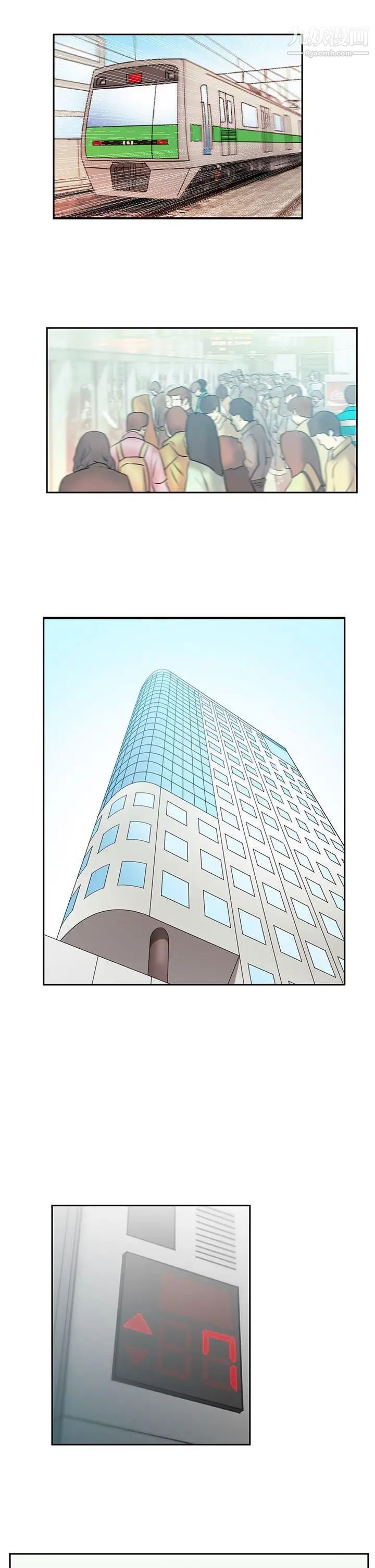 扑通扑通!MYOFFICELADYS第22话