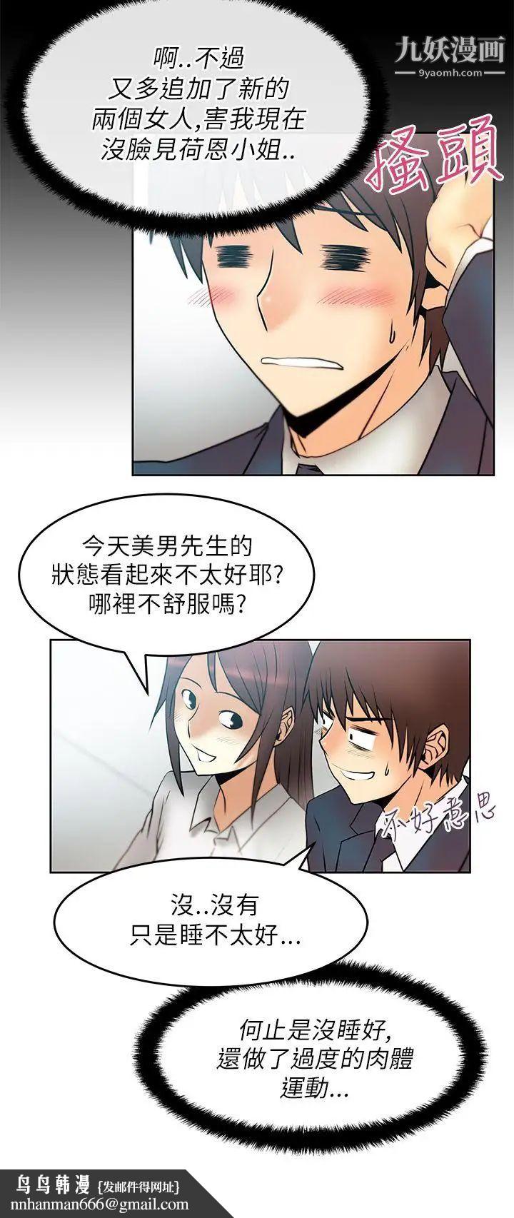 扑通扑通!MYOFFICELADYS第22话