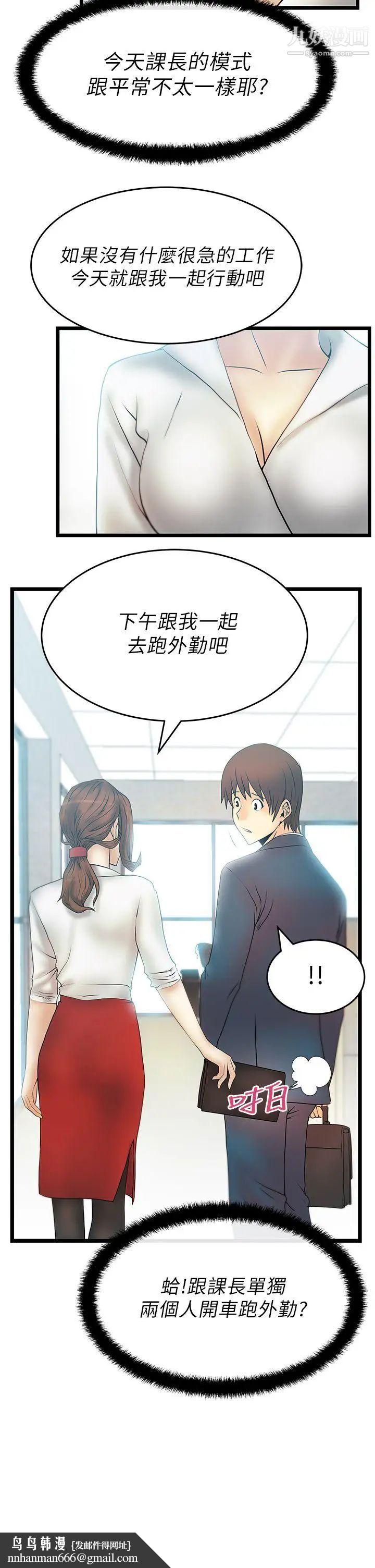 扑通扑通!MYOFFICELADYS第22话