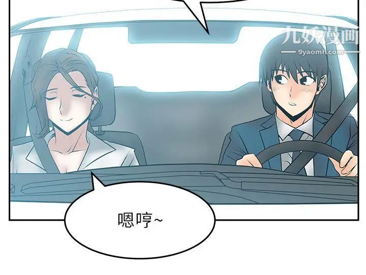 扑通扑通!MYOFFICELADYS第24话