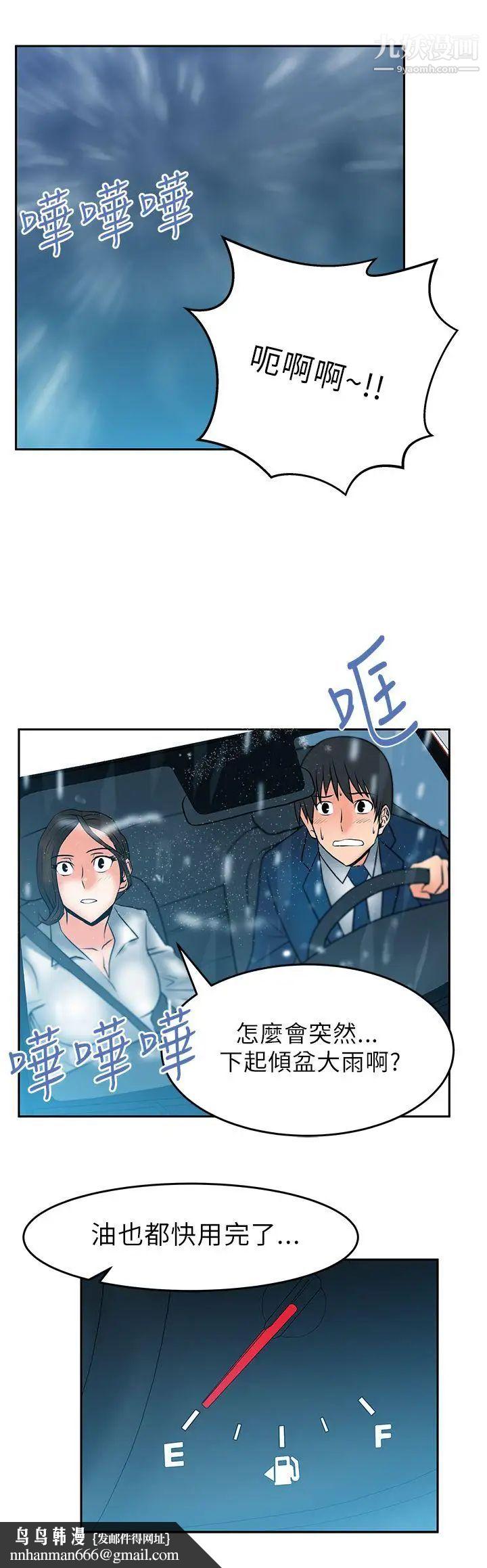 扑通扑通!MYOFFICELADYS第24话