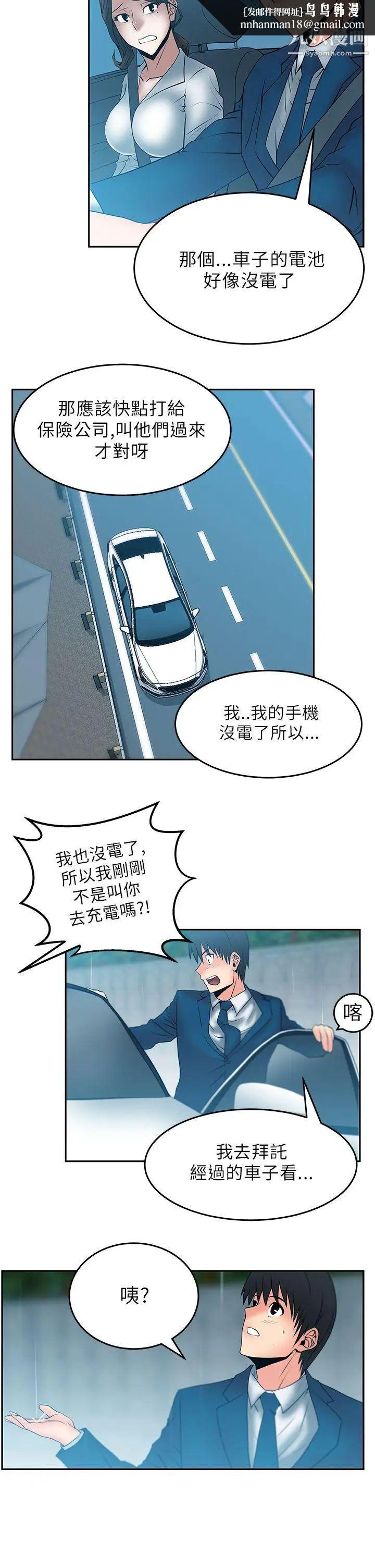 扑通扑通!MYOFFICELADYS第24话