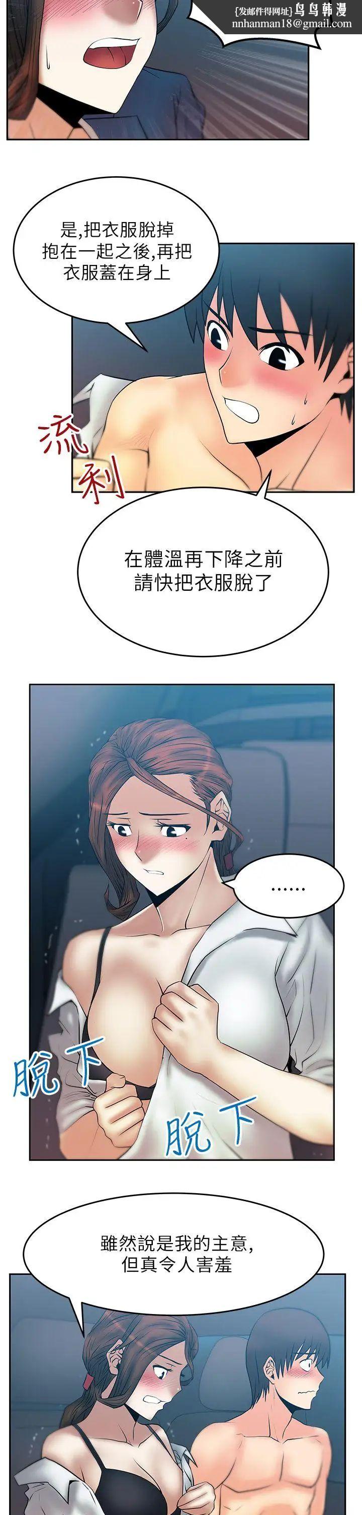 扑通扑通!MYOFFICELADYS第25话