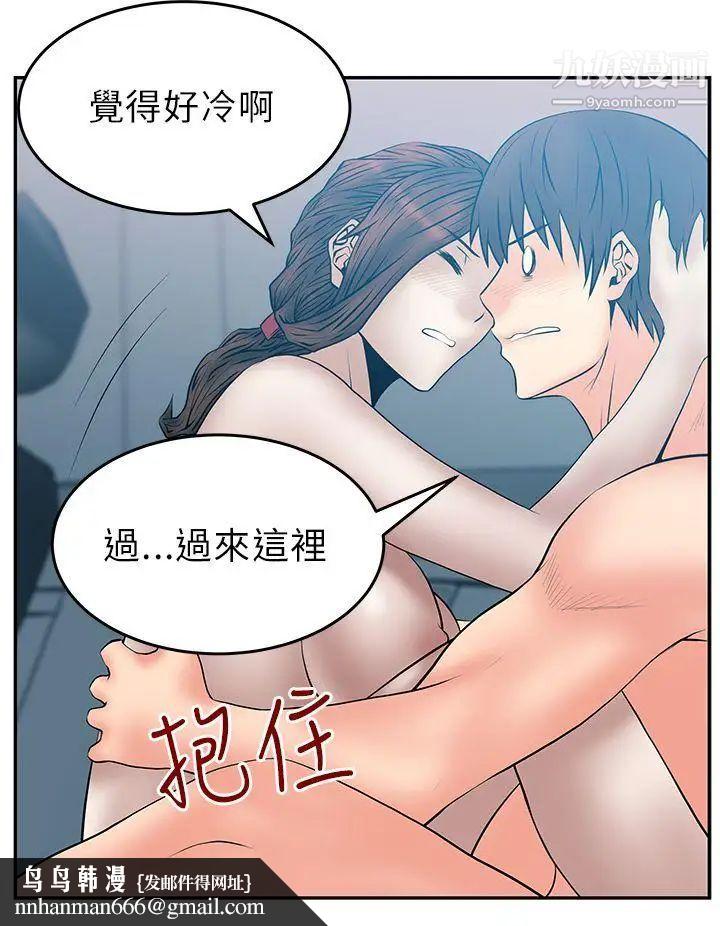 扑通扑通!MYOFFICELADYS第26话