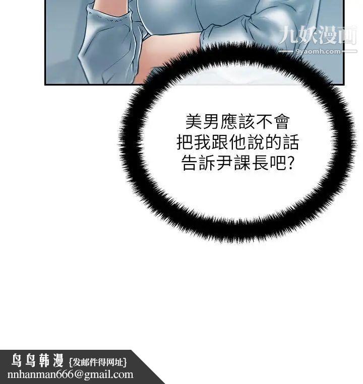 扑通扑通!MYOFFICELADYS第26话