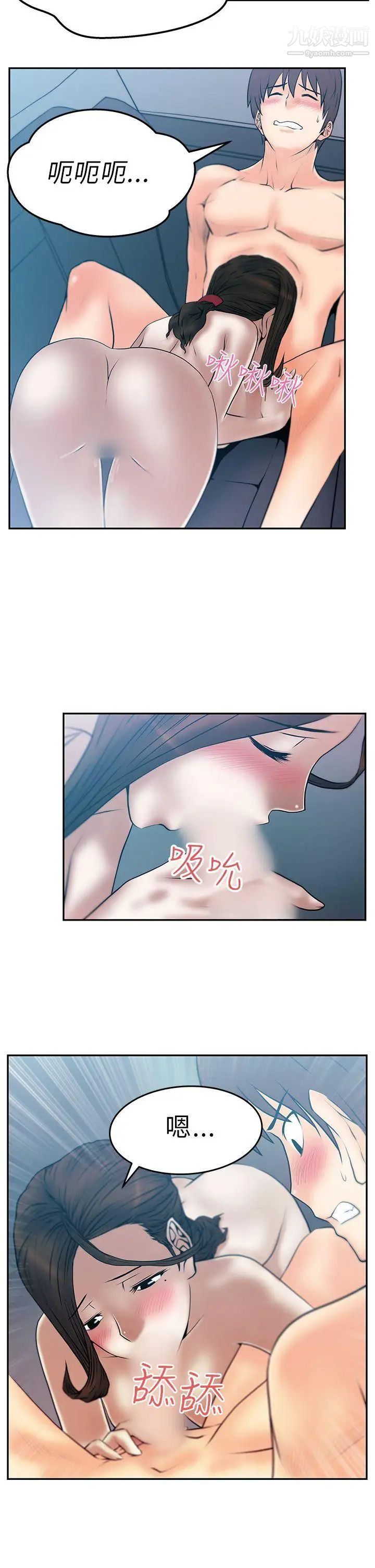 扑通扑通!MYOFFICELADYS第27话