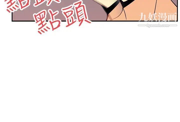 扑通扑通!MYOFFICELADYS第27话