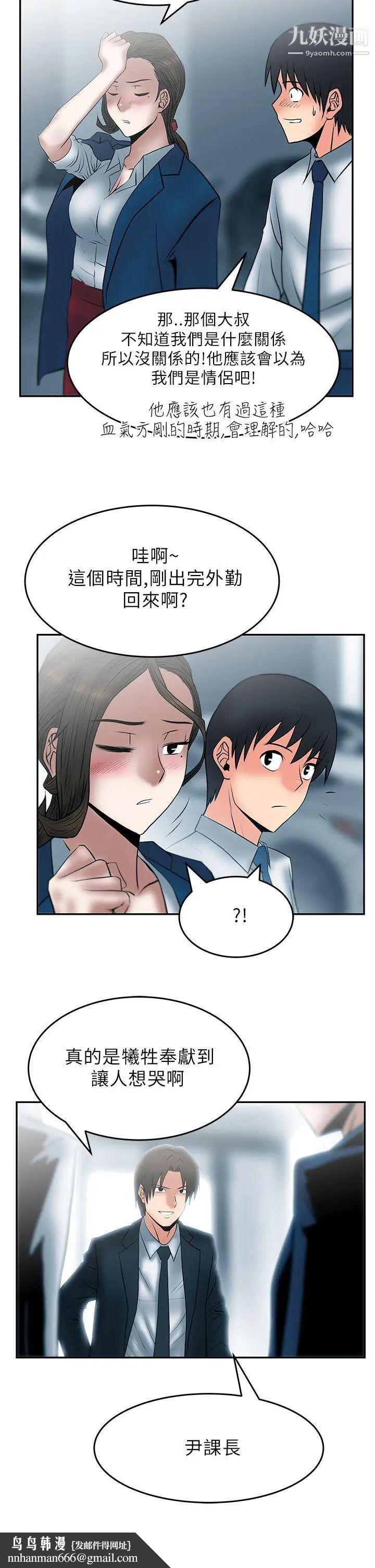 扑通扑通!MYOFFICELADYS第27话