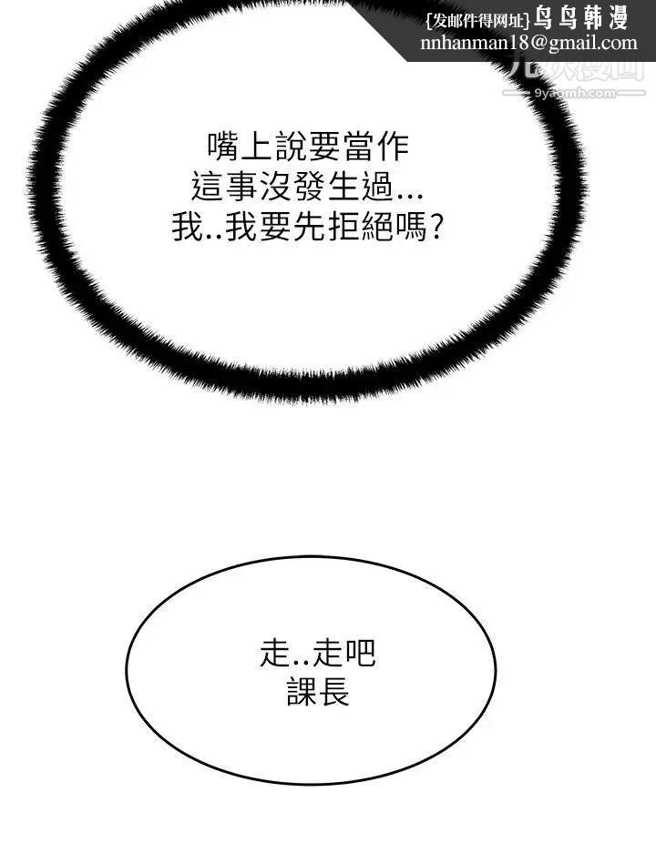 扑通扑通!MYOFFICELADYS第28话