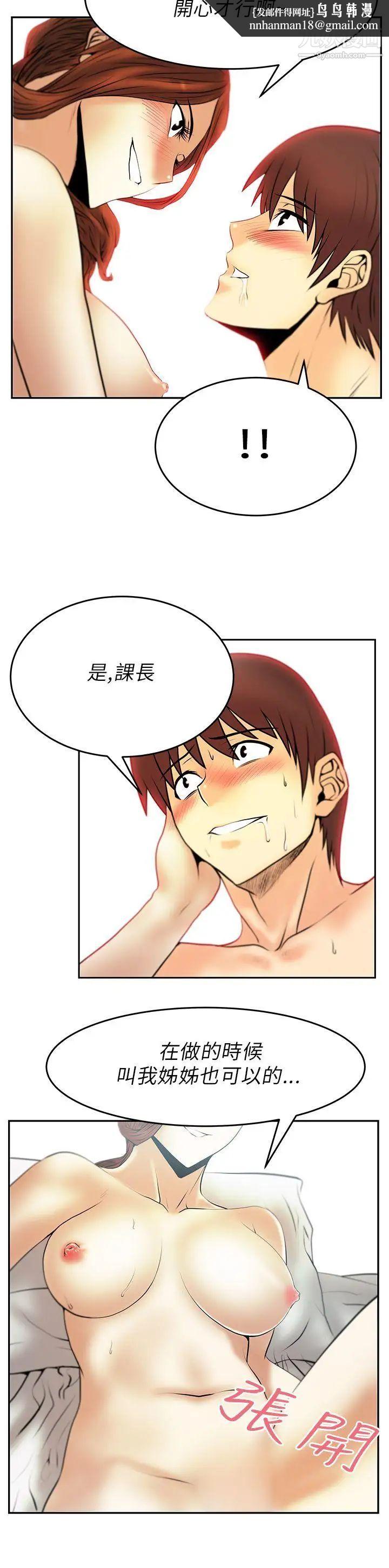 扑通扑通!MYOFFICELADYS第29话