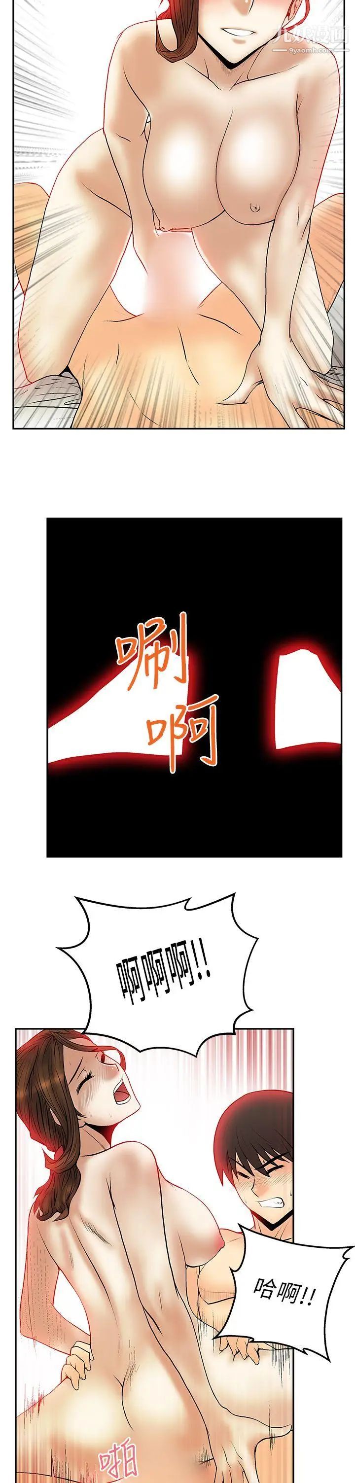 扑通扑通!MYOFFICELADYS第29话