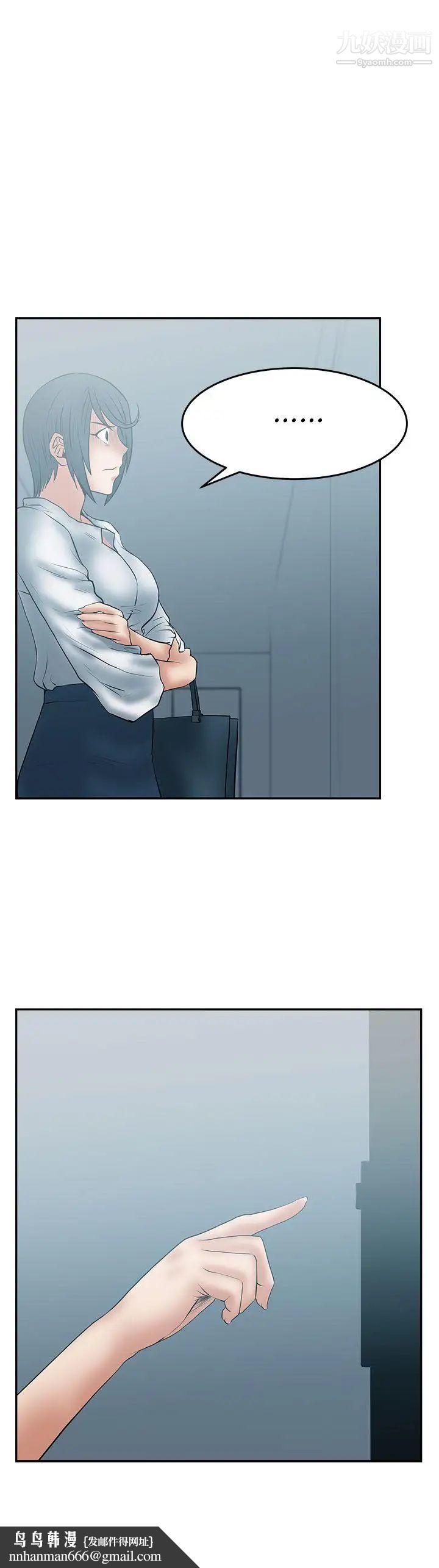 扑通扑通!MYOFFICELADYS第29话