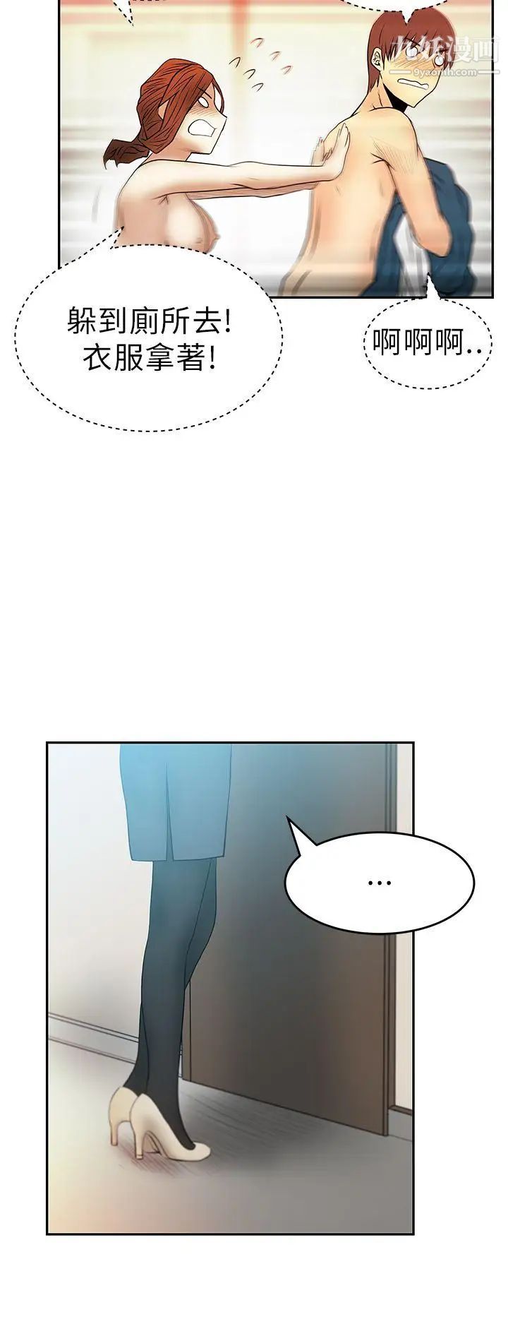 扑通扑通!MYOFFICELADYS第30话