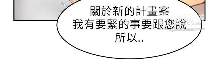 扑通扑通!MYOFFICELADYS第30话