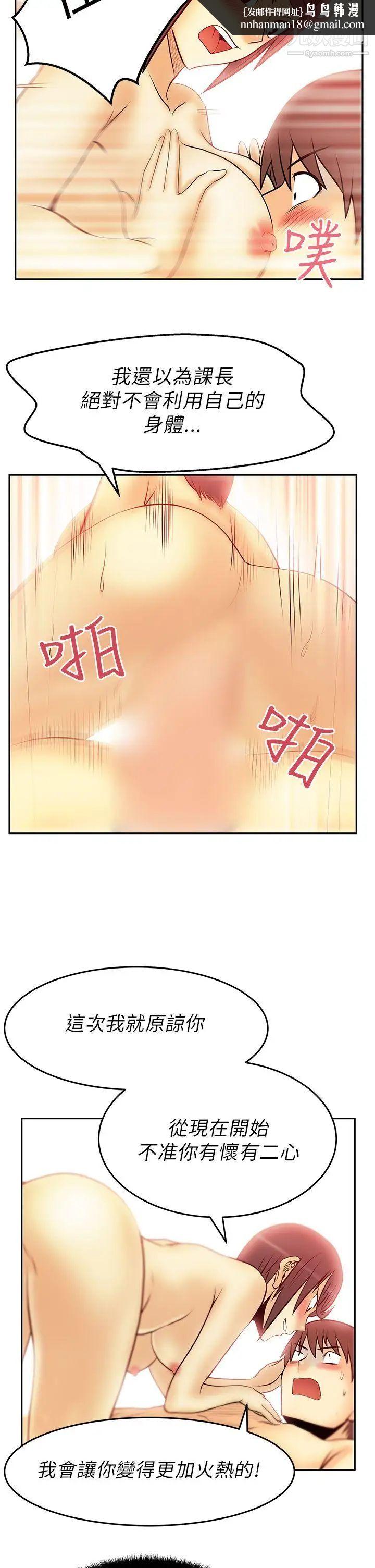 扑通扑通!MYOFFICELADYS第31话