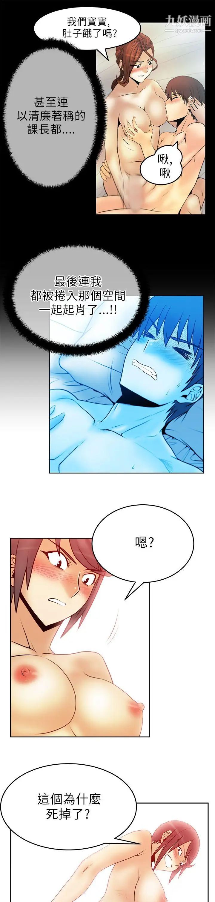 扑通扑通!MYOFFICELADYS第31话