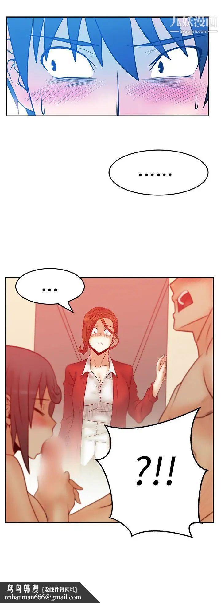 扑通扑通!MYOFFICELADYS第31话