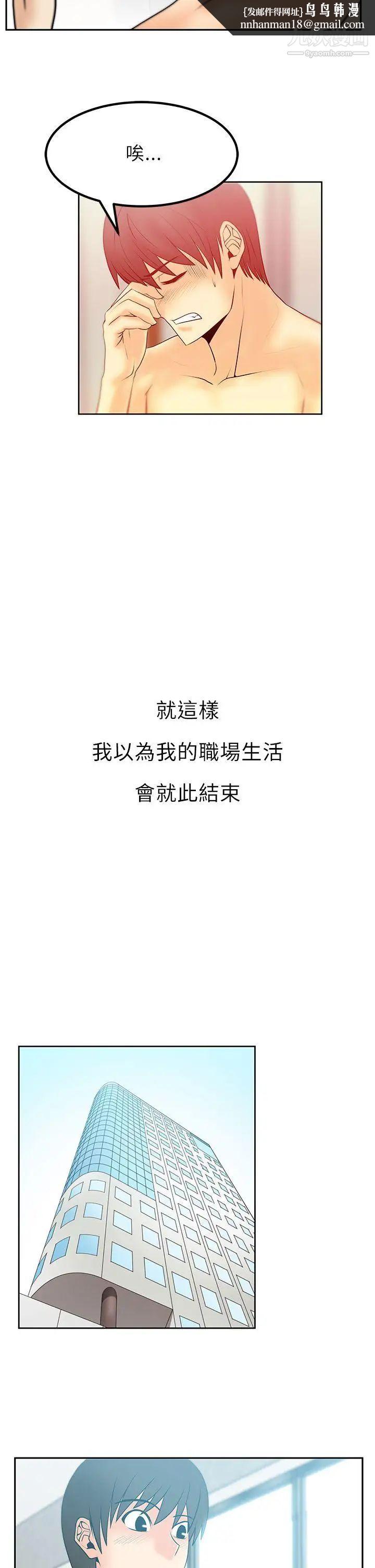 扑通扑通!MYOFFICELADYS第1季最终话