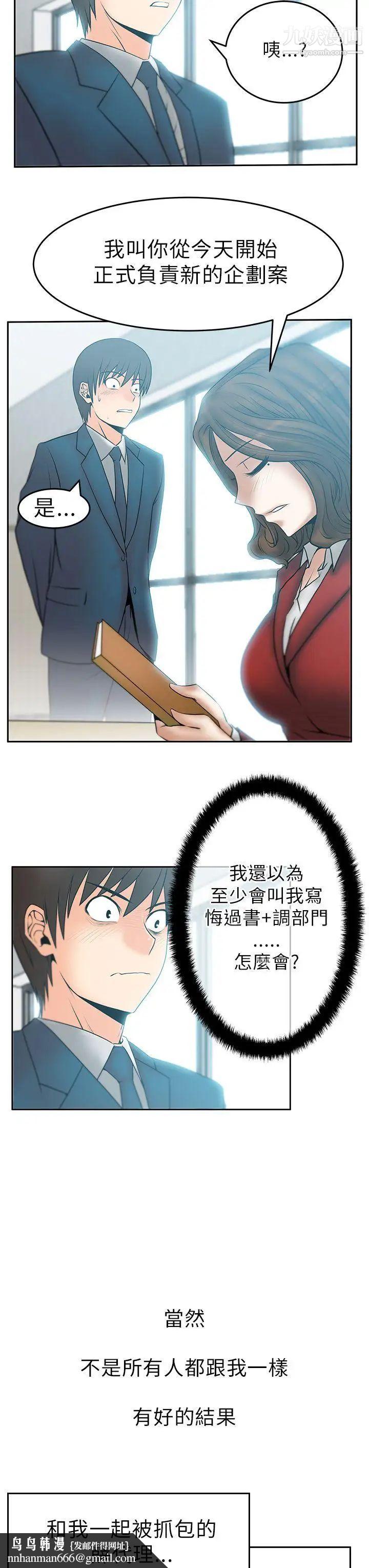 扑通扑通!MYOFFICELADYS第1季最终话