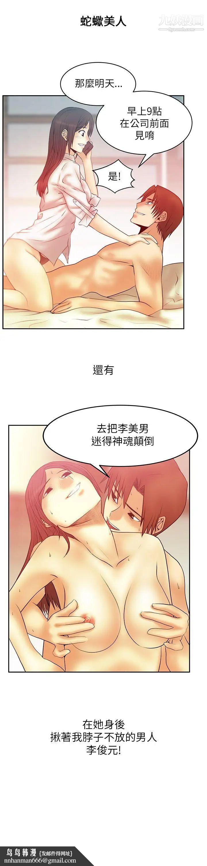 扑通扑通!MYOFFICELADYS第2季预告