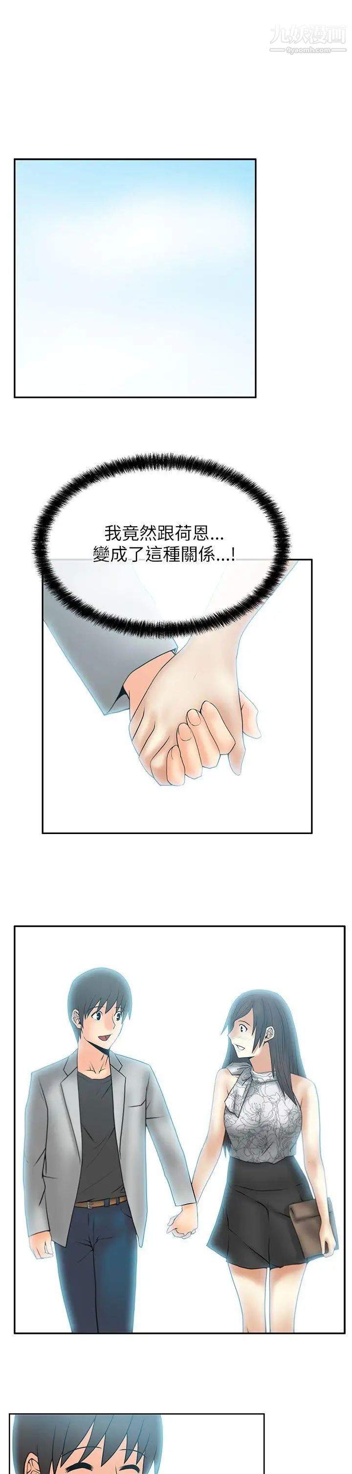 扑通扑通!MYOFFICELADYS第2季-第2话