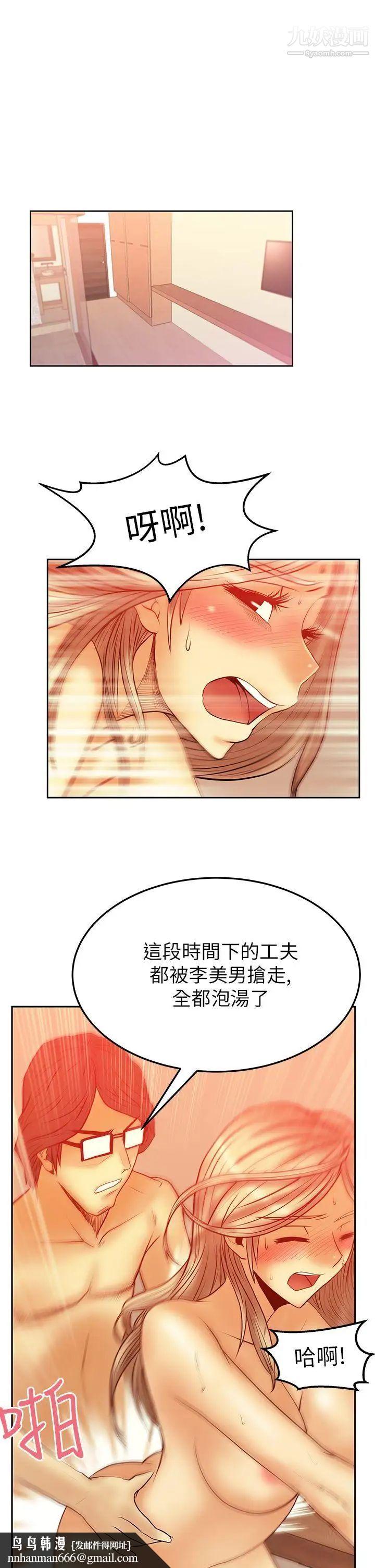 扑通扑通!MYOFFICELADYS第2季-第2话