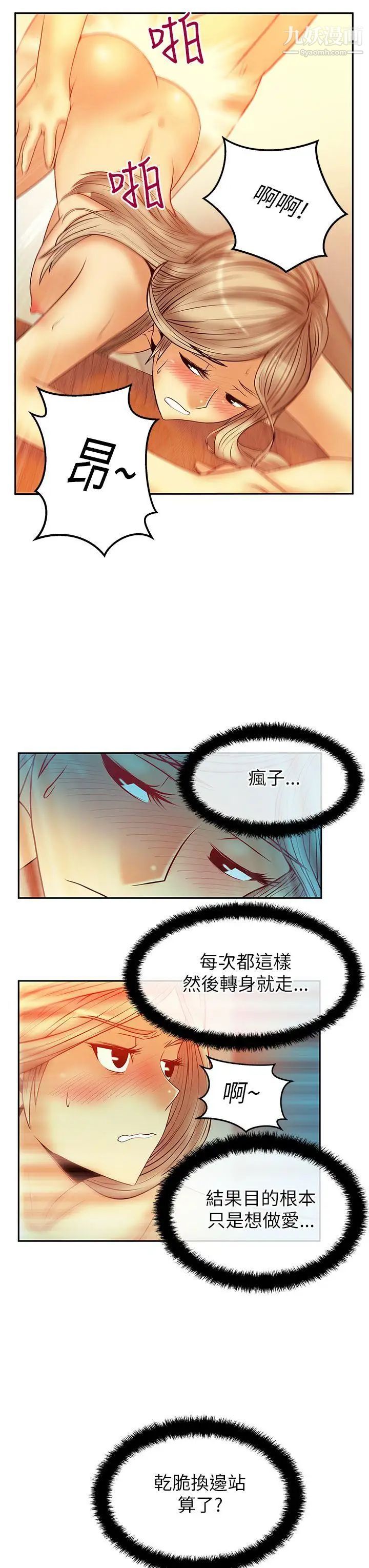 扑通扑通!MYOFFICELADYS第2季-第2话