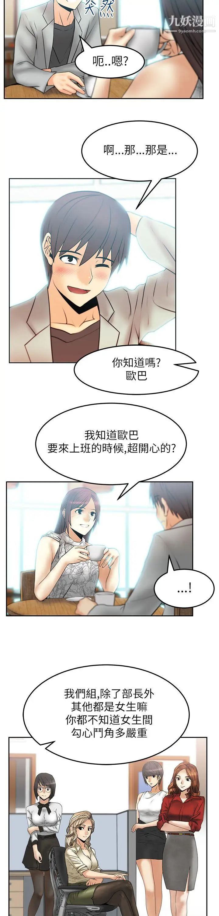 扑通扑通!MYOFFICELADYS第2季-第3话