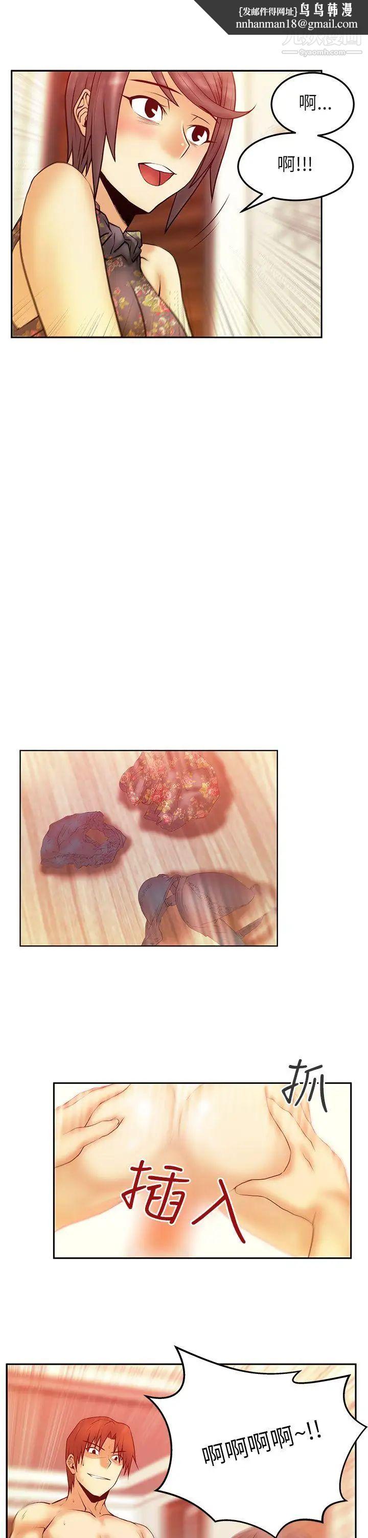 扑通扑通!MYOFFICELADYS第2季-第3话