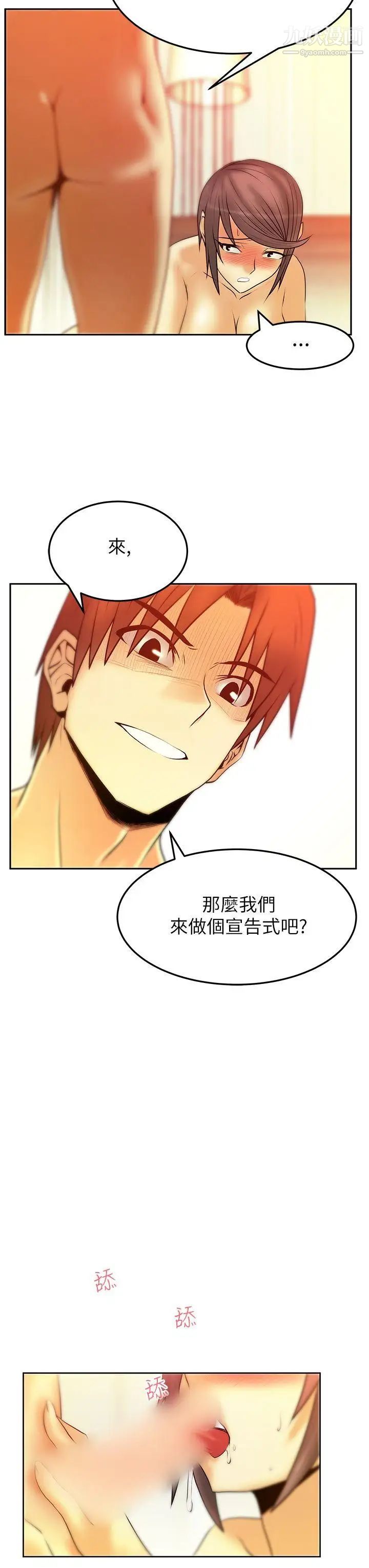 扑通扑通!MYOFFICELADYS第2季-第3话