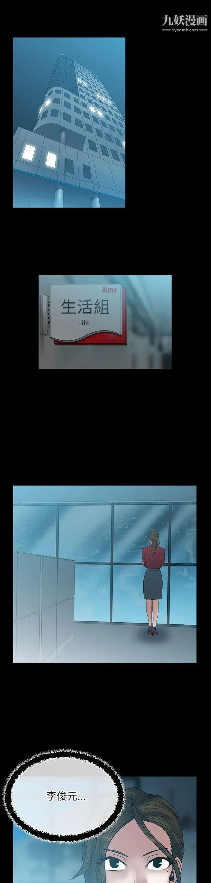 扑通扑通!MYOFFICELADYS第2季-第4话