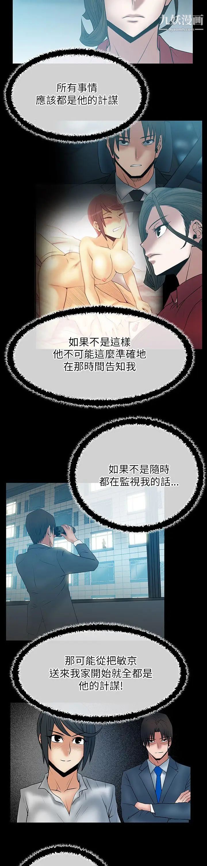 扑通扑通!MYOFFICELADYS第2季-第4话