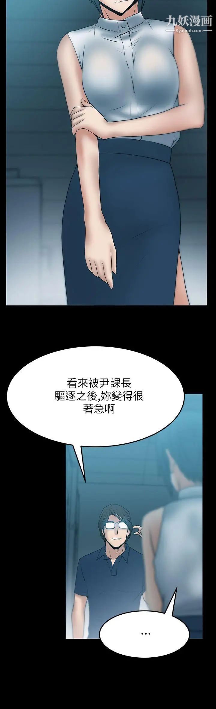 扑通扑通!MYOFFICELADYS第2季-第4话