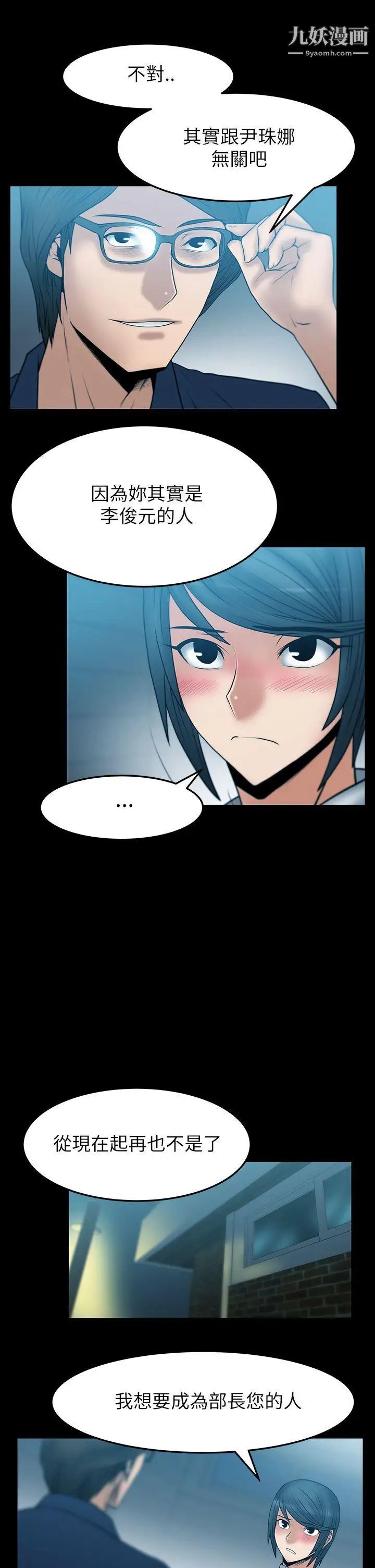 扑通扑通!MYOFFICELADYS第2季-第4话