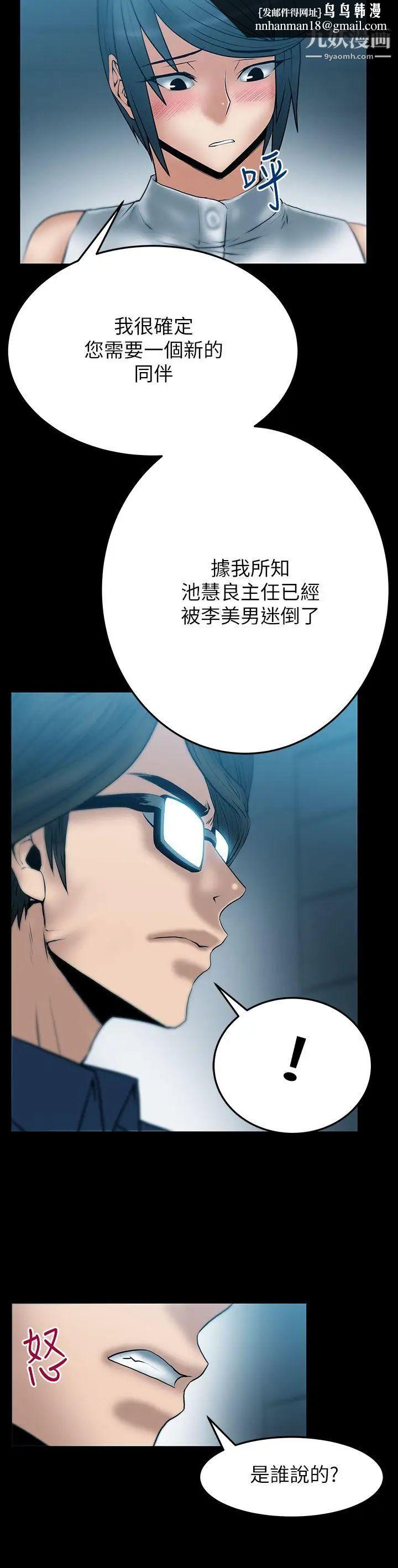 扑通扑通!MYOFFICELADYS第2季-第4话