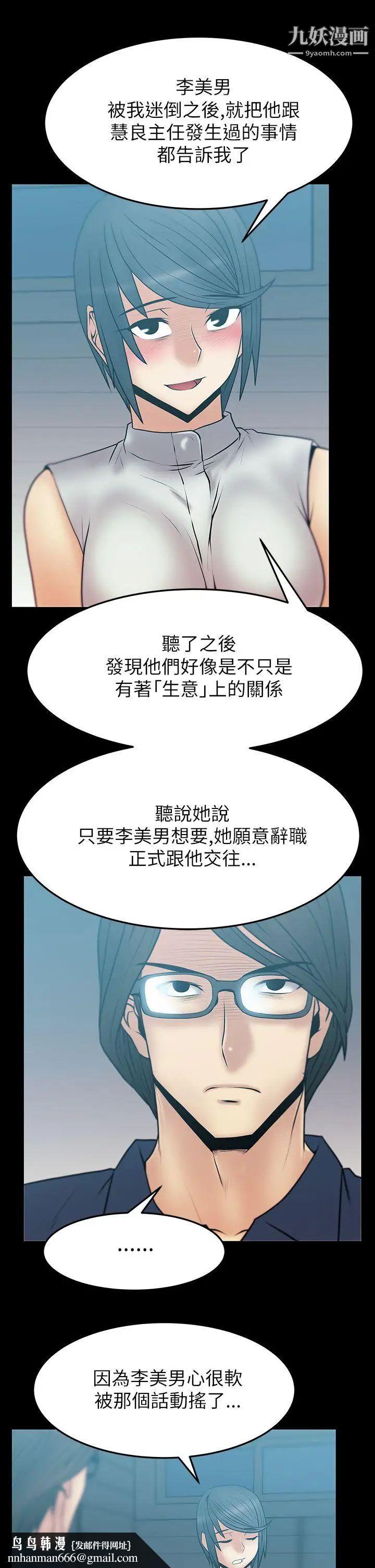 扑通扑通!MYOFFICELADYS第2季-第4话