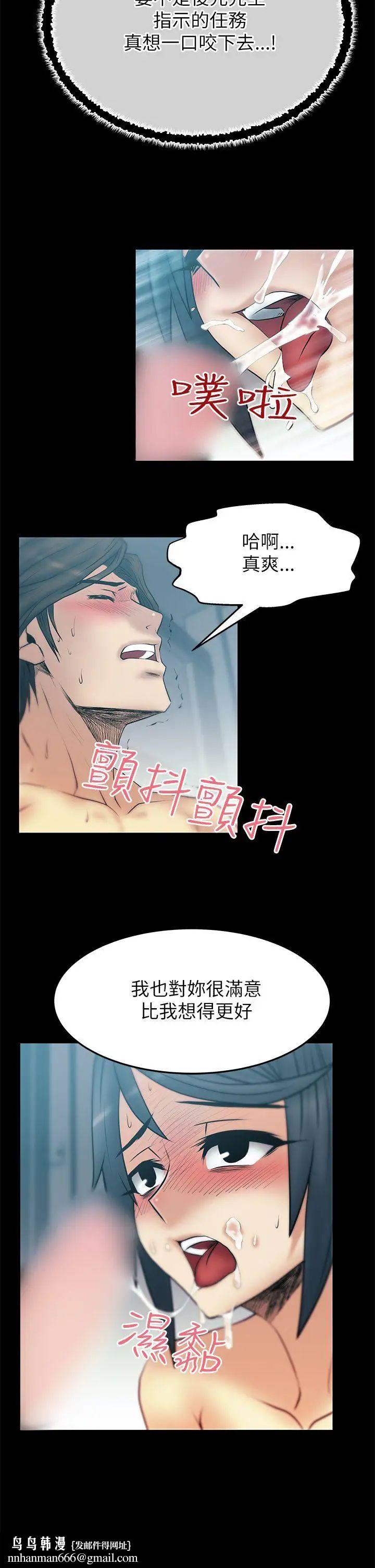 扑通扑通!MYOFFICELADYS第2季-第5话