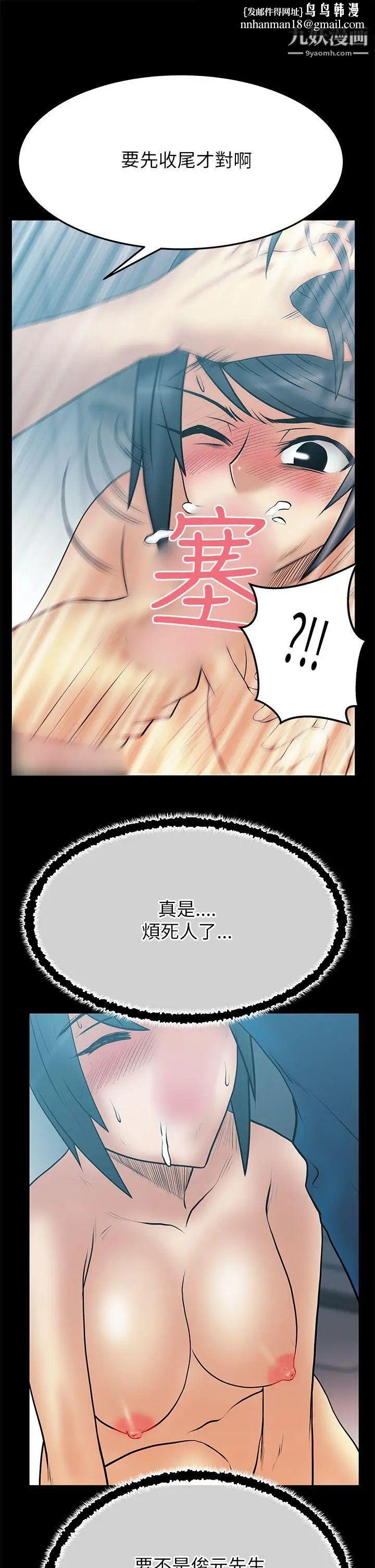 扑通扑通!MYOFFICELADYS第2季-第5话