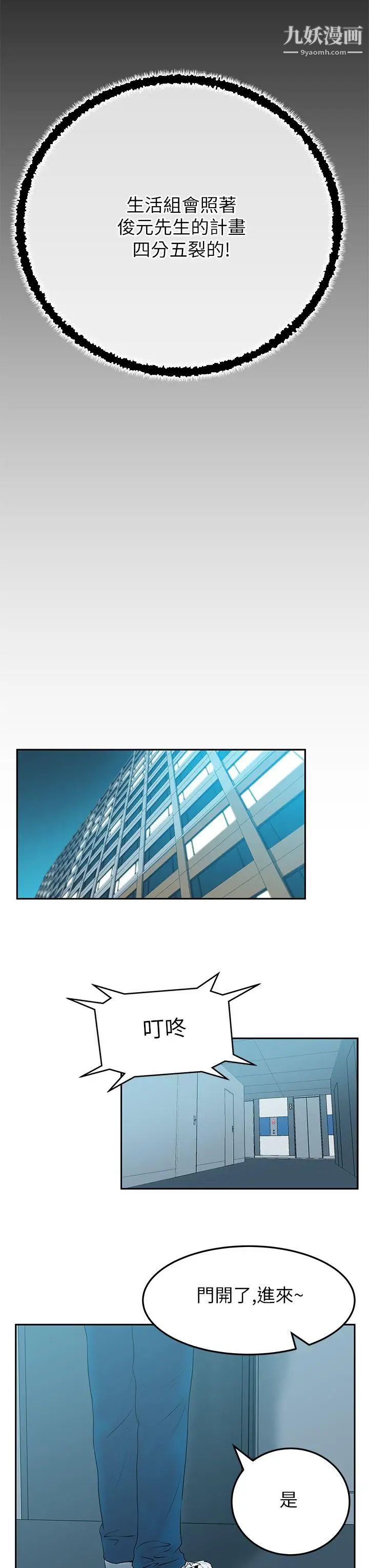 扑通扑通!MYOFFICELADYS第2季-第5话