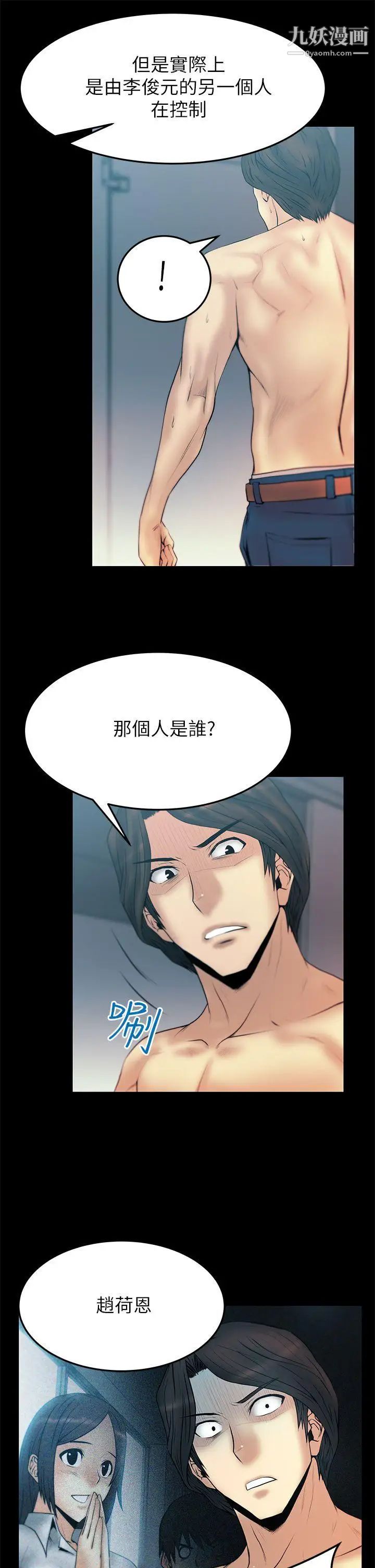 扑通扑通!MYOFFICELADYS第2季-第5话