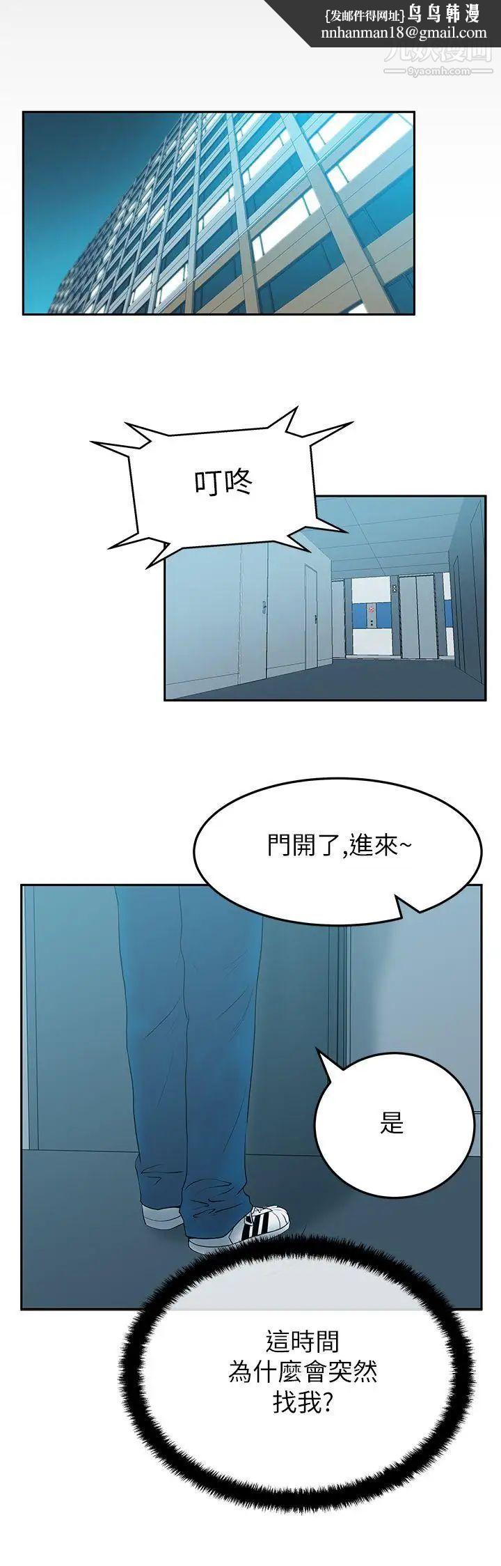 扑通扑通!MYOFFICELADYS第2季-第6话