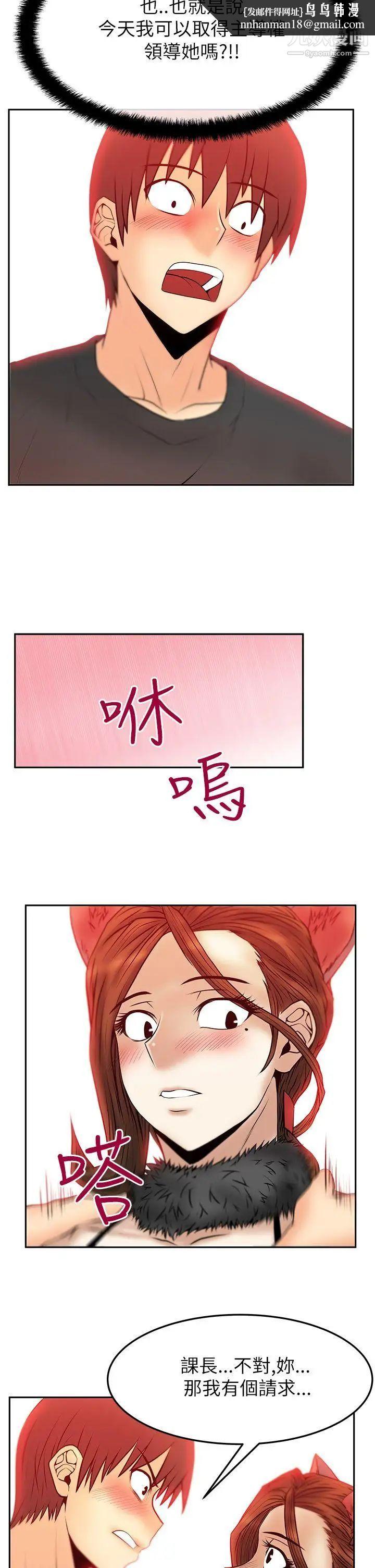 扑通扑通!MYOFFICELADYS第2季-第6话