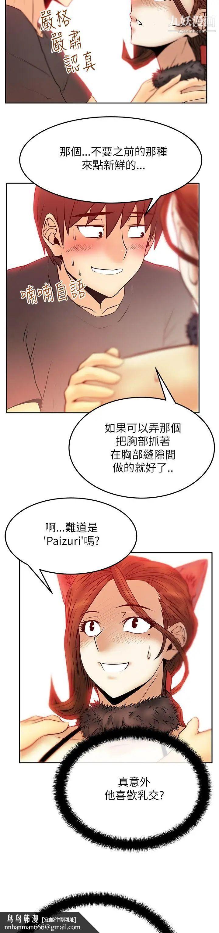 扑通扑通!MYOFFICELADYS第2季-第6话