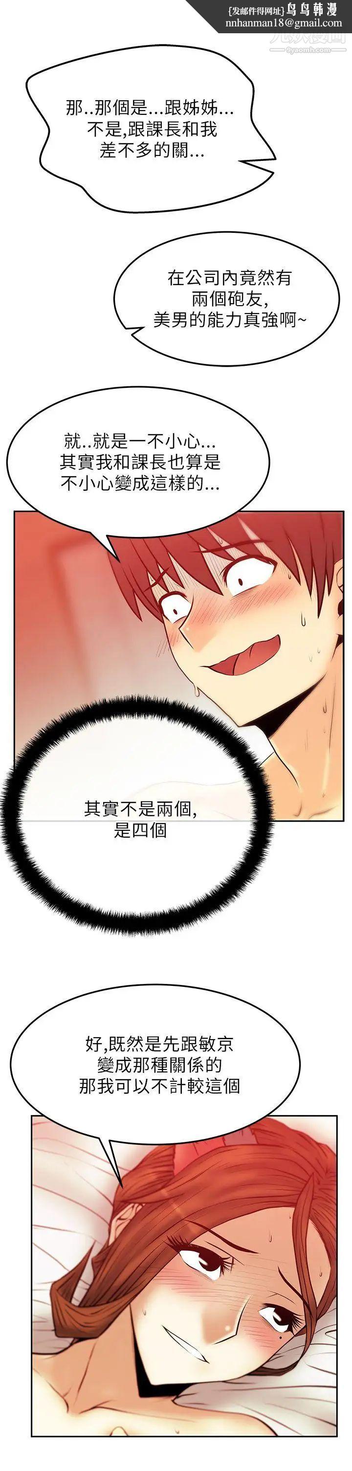 扑通扑通!MYOFFICELADYS第2季-第7话