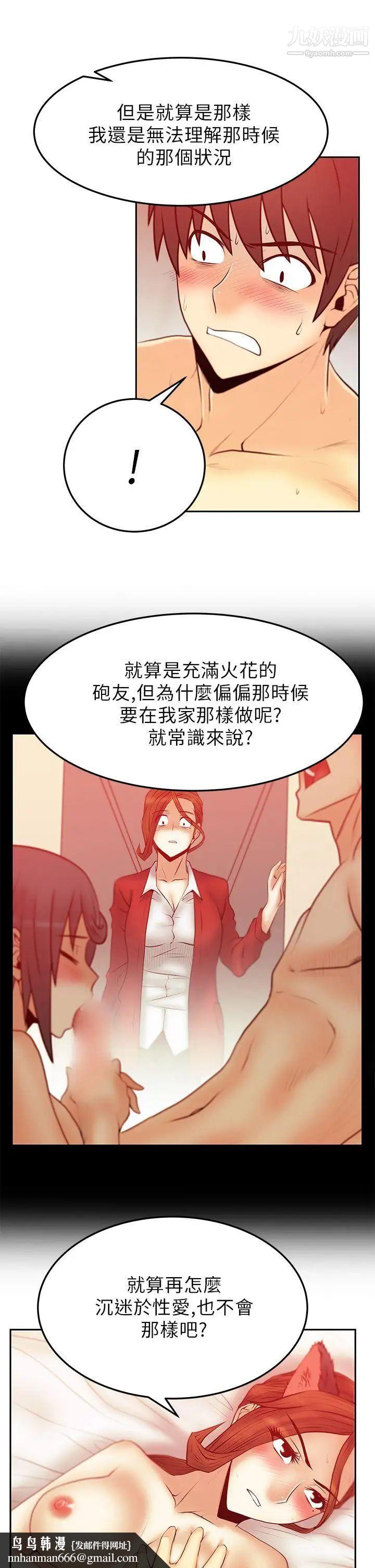 扑通扑通!MYOFFICELADYS第2季-第7话