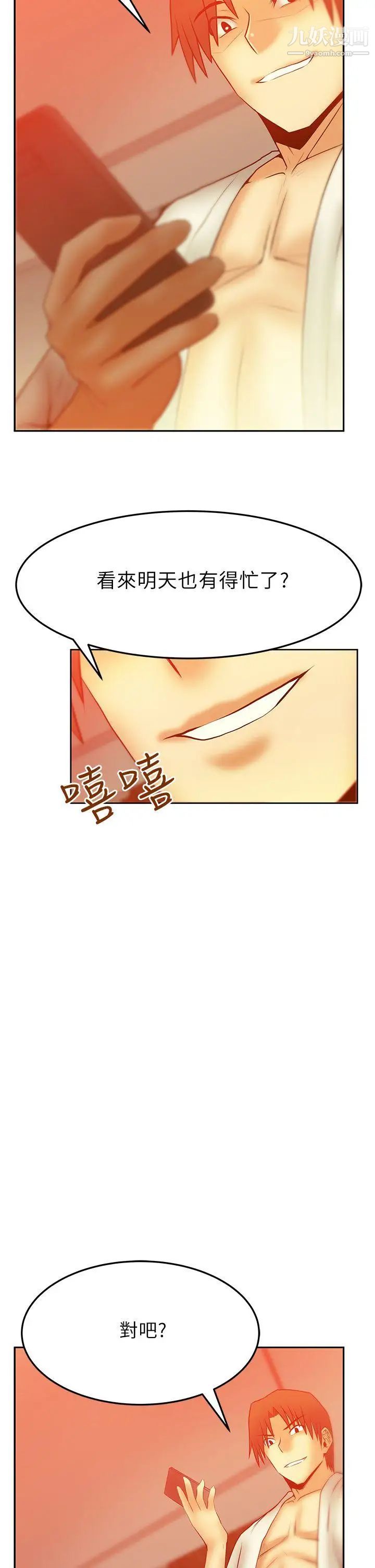 扑通扑通!MYOFFICELADYS第2季-第8话