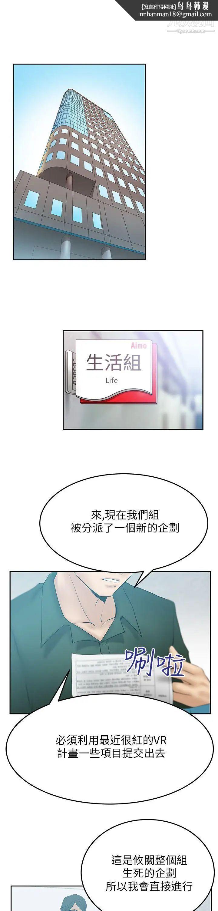 扑通扑通!MYOFFICELADYS第2季-第9话