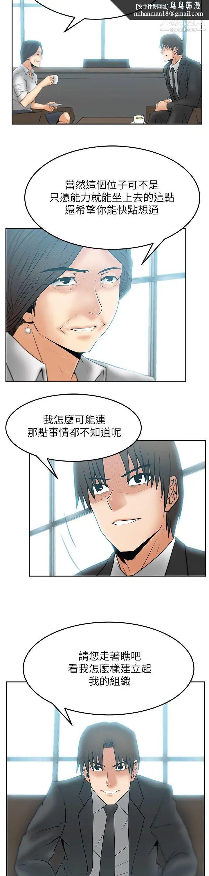 扑通扑通!MYOFFICELADYS第2季-第9话